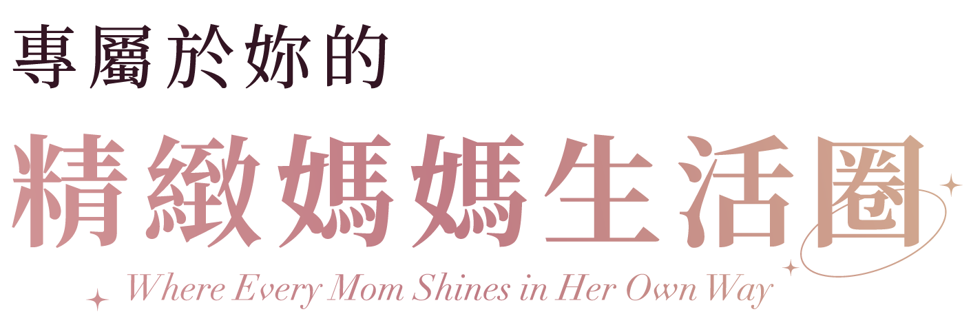 讓影響力，變成妳的第二事業 — Where influence becomes your legacy.